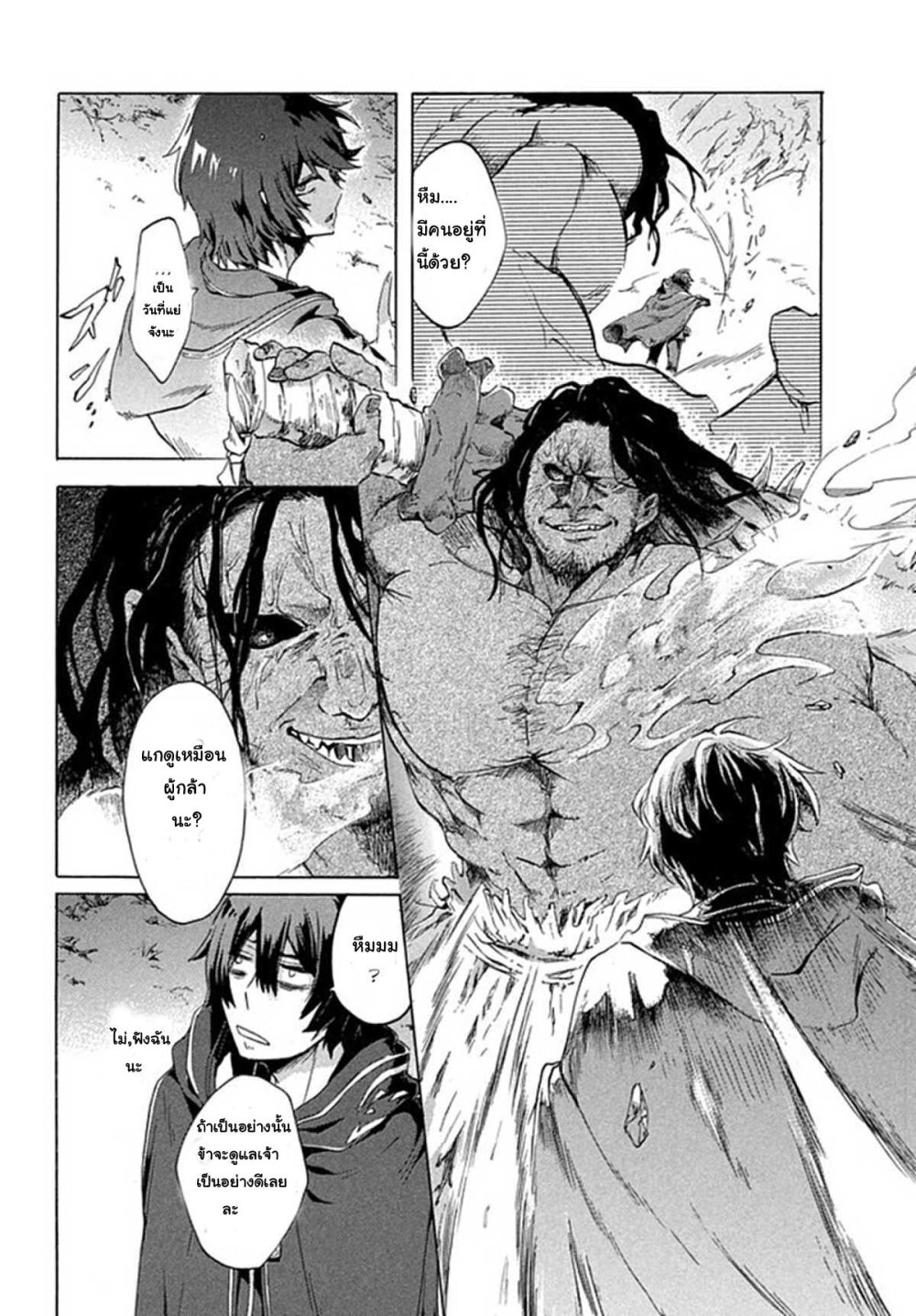 Kukuku ....... He is the weakest of the Four Heavenly Kings Ch.1 23